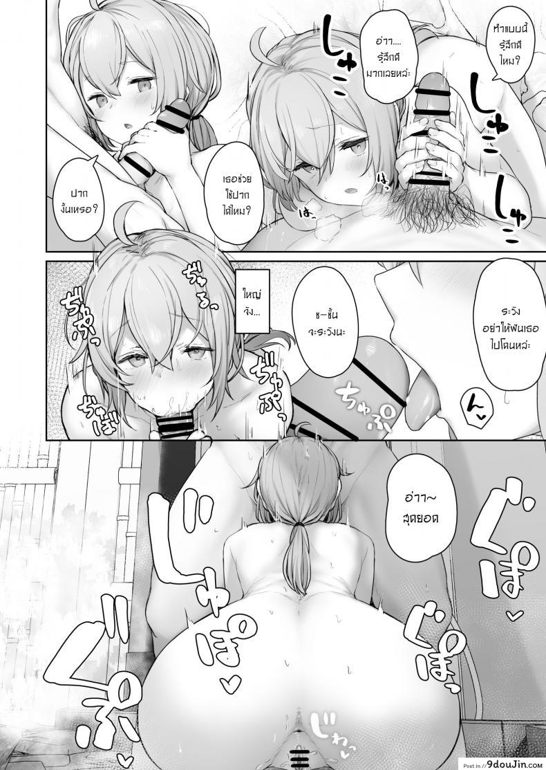 อ่านโดจิน มาสร้างความทรงจำด้วยกันนะคะ [Tobimura] M200