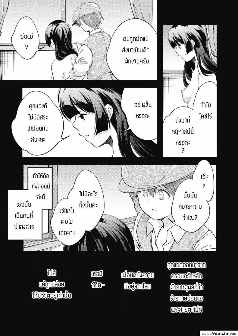 อ่านโดจิน ดอกไม้ในห้องนอน [Yamazaki Kazuma] Neya no hana