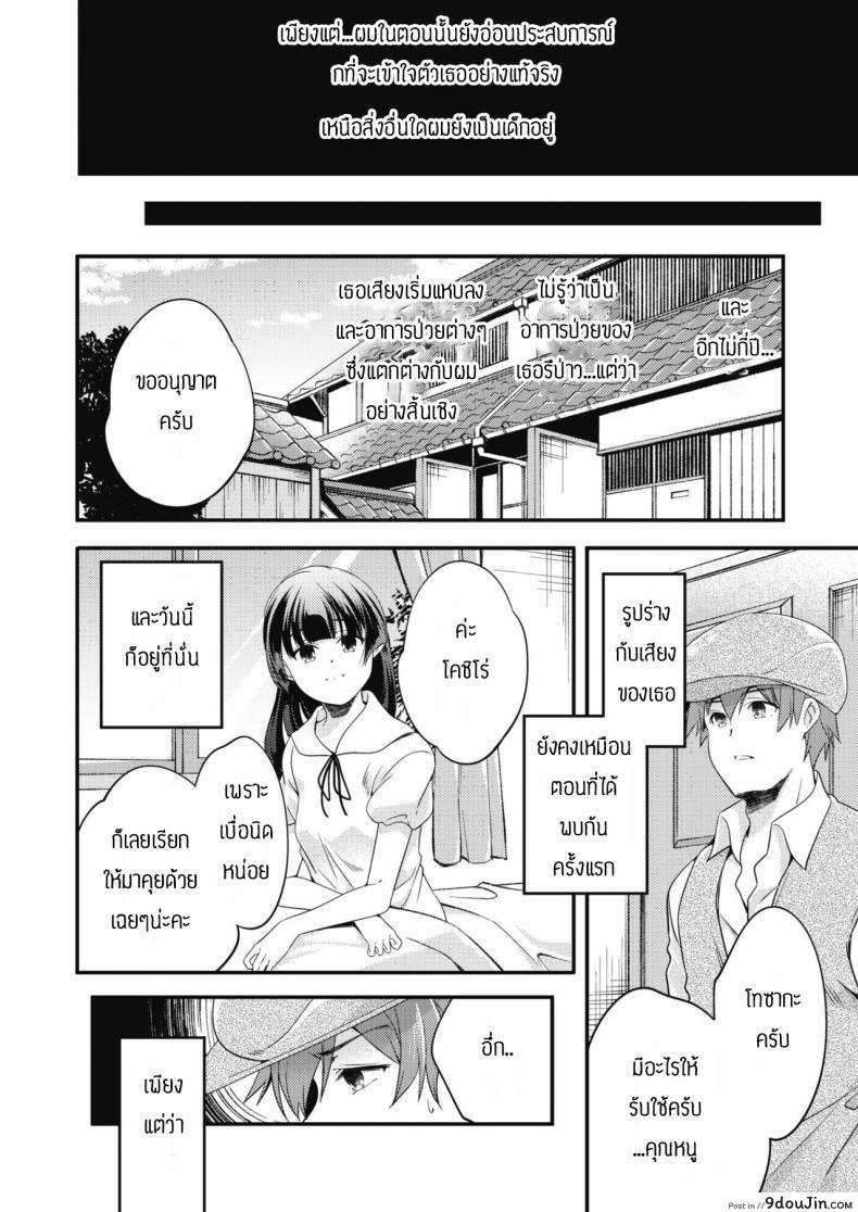 อ่านโดจิน ดอกไม้ในห้องนอน [Yamazaki Kazuma] Neya no hana