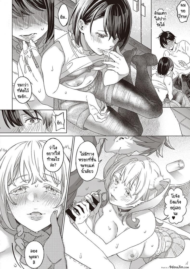 อ่านโดจิน ดอกอาเซเลียแห่งรัก [Miyama] Azalea no Koi