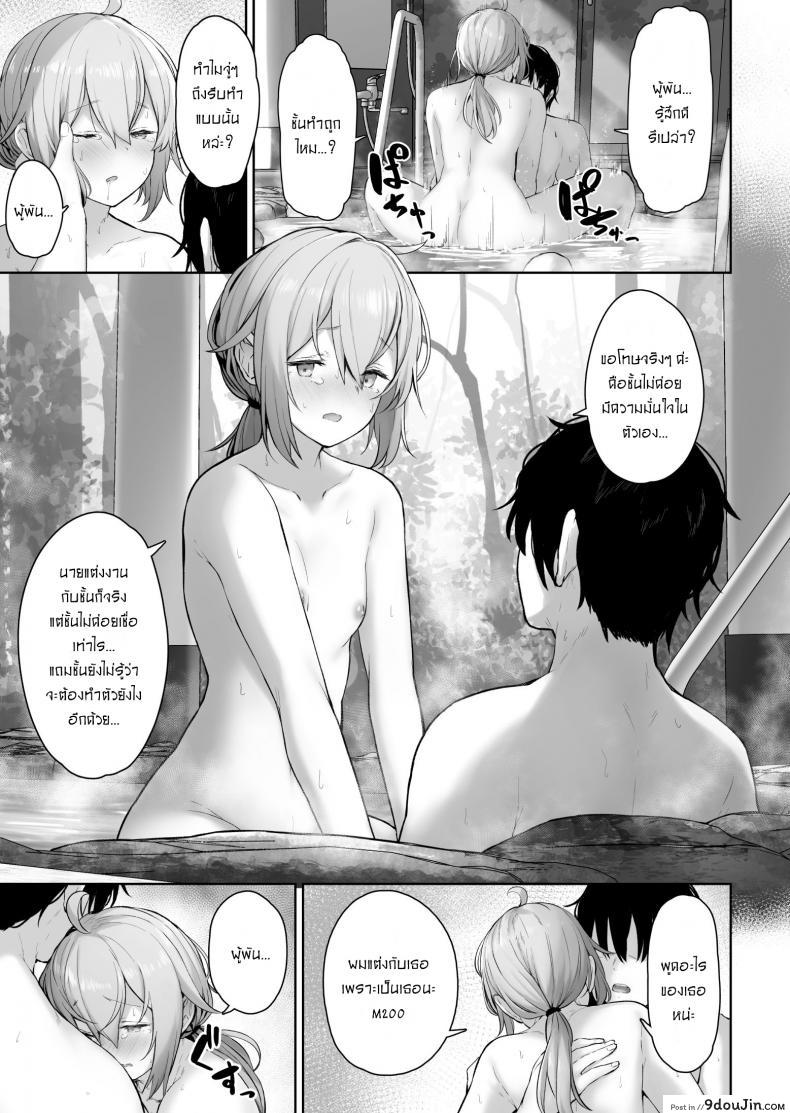 อ่านโดจิน มาสร้างความทรงจำด้วยกันนะคะ [Tobimura] M200