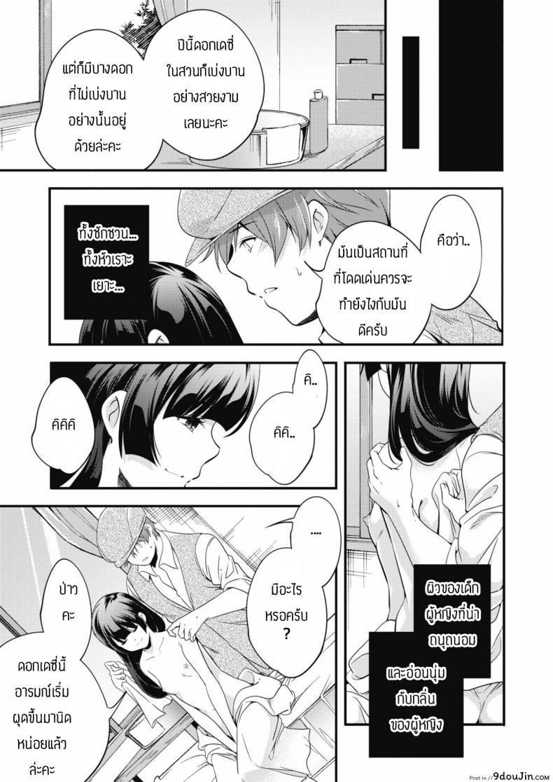 อ่านโดจิน ดอกไม้ในห้องนอน [Yamazaki Kazuma] Neya no hana