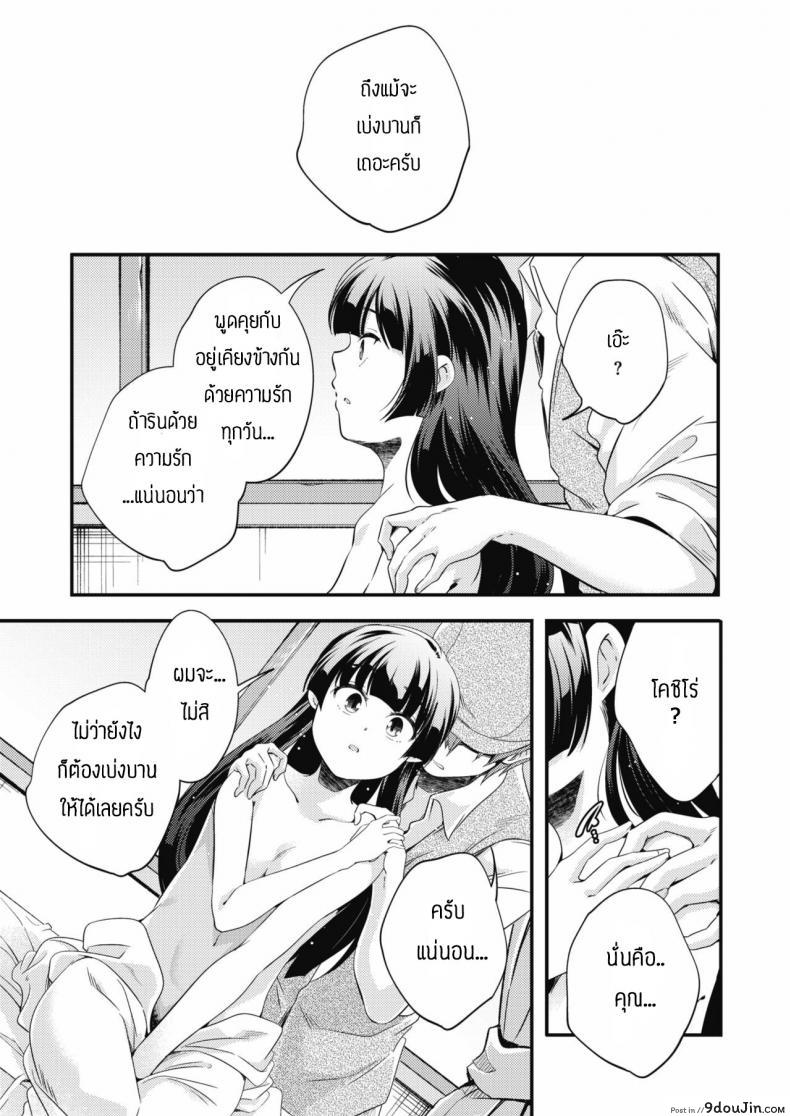 อ่านโดจิน ดอกไม้ในห้องนอน [Yamazaki Kazuma] Neya no hana