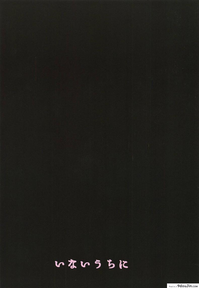 อ่านโดจิน ไอเหี้ยหมอ [Inai Uchi ni (Inai)] Shirabe-chan Suikan (Senki Zesshou Symphogear)