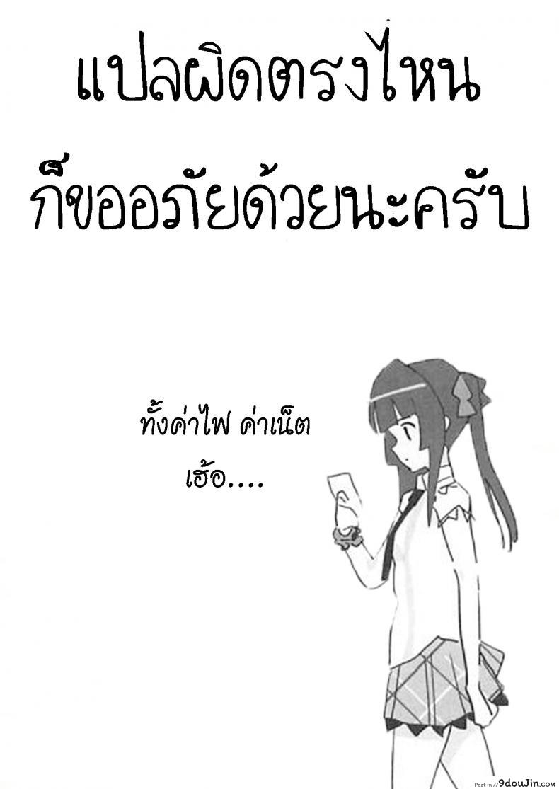 อ่านโดจิน ไอเหี้ยหมอ [Inai Uchi ni (Inai)] Shirabe-chan Suikan (Senki Zesshou Symphogear)