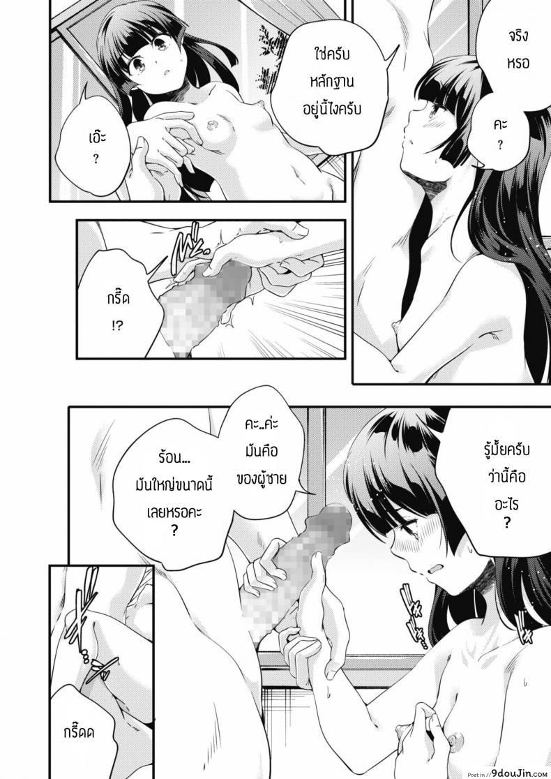 อ่านโดจิน ดอกไม้ในห้องนอน [Yamazaki Kazuma] Neya no hana