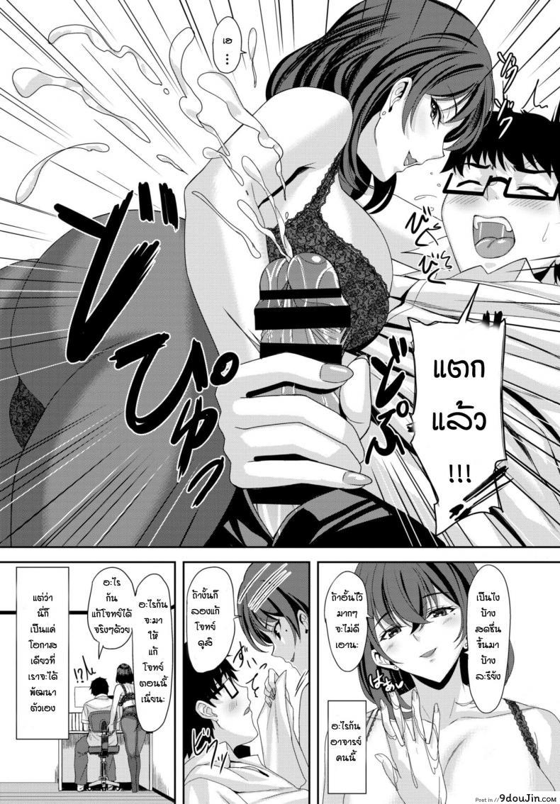 อ่านโดจิน ติวเตอร์พิเศษ [Saijo Satoru] Sexual Coaching