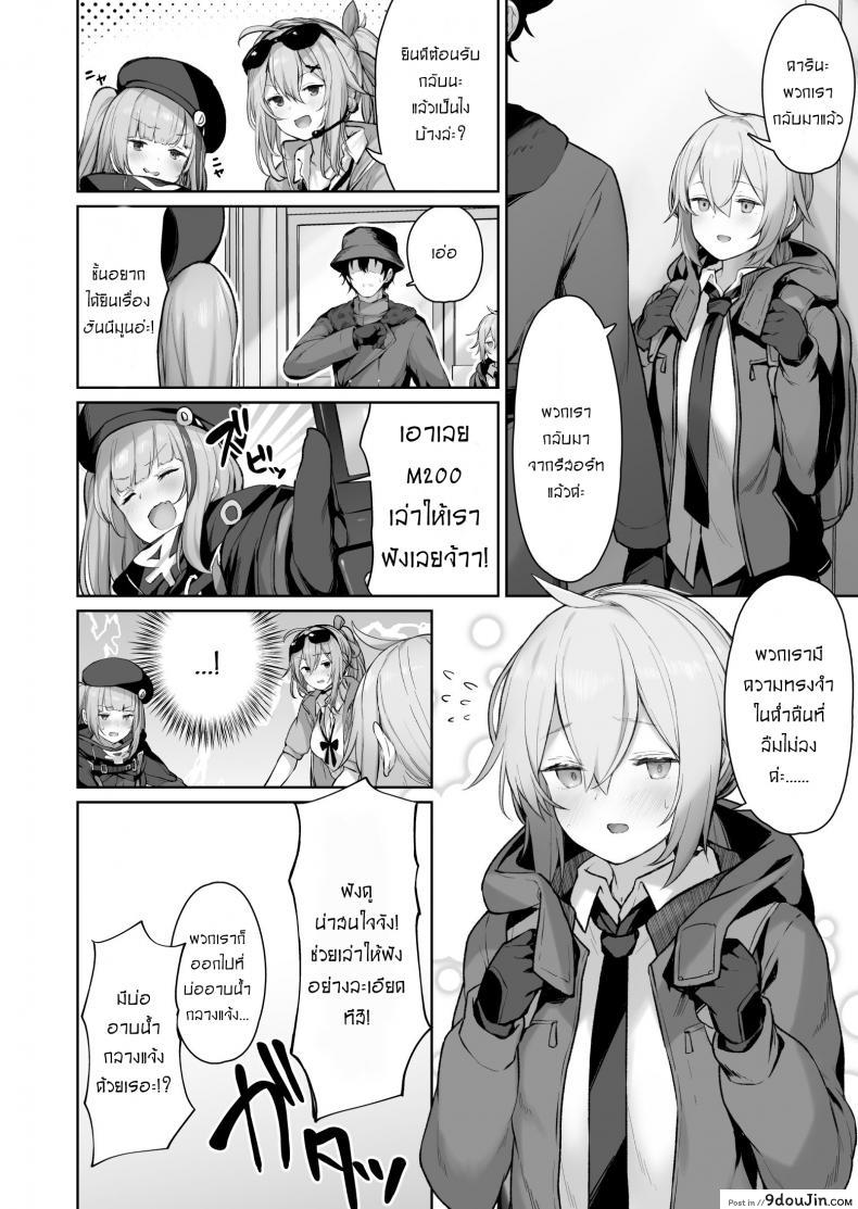 อ่านโดจิน มาสร้างความทรงจำด้วยกันนะคะ [Tobimura] M200