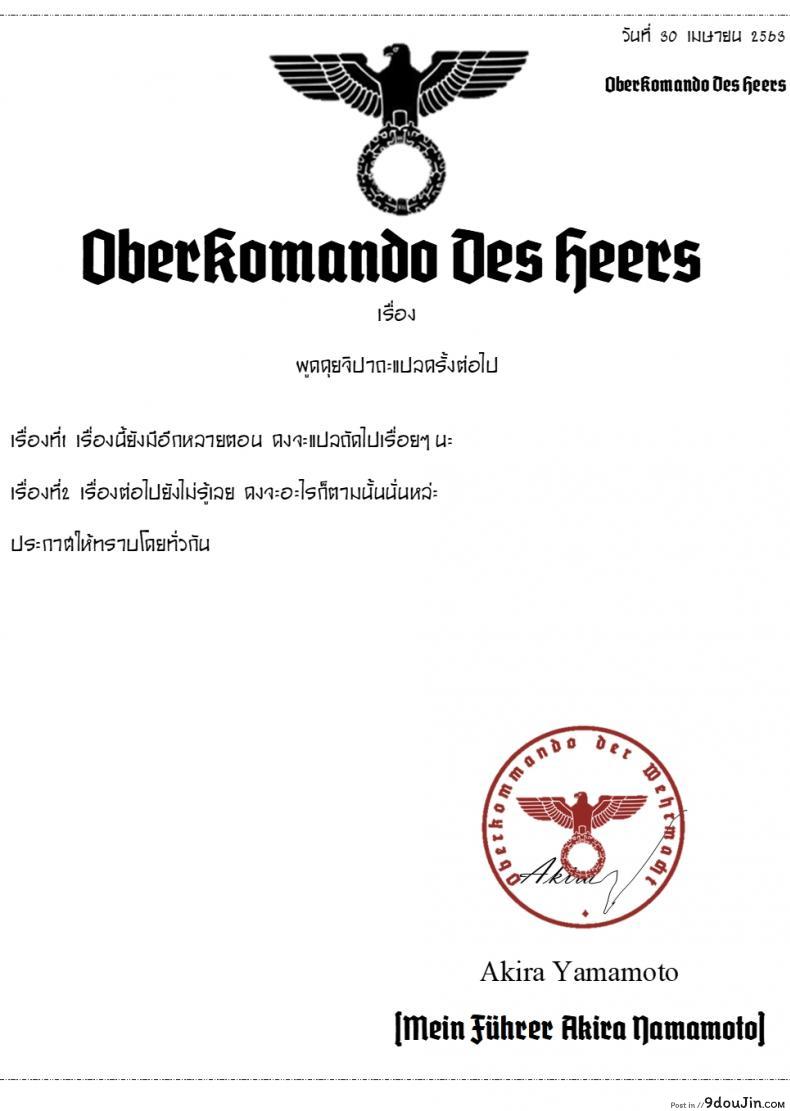 อ่านโดจิน มาสร้างความทรงจำด้วยกันนะคะ [Tobimura] M200