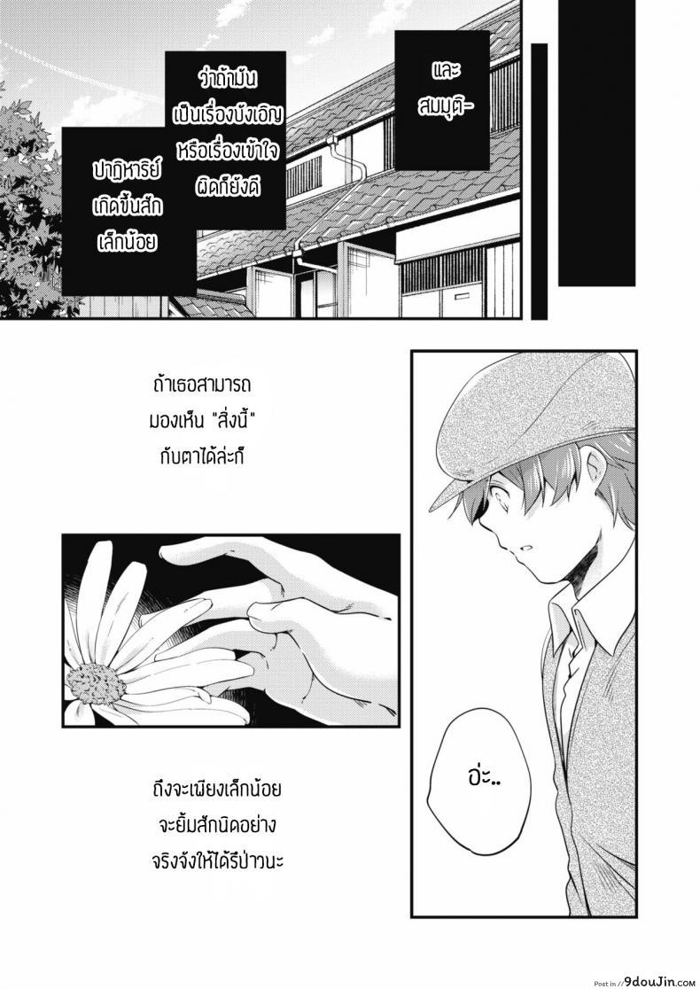 อ่านโดจิน ดอกไม้ในห้องนอน [Yamazaki Kazuma] Neya no hana