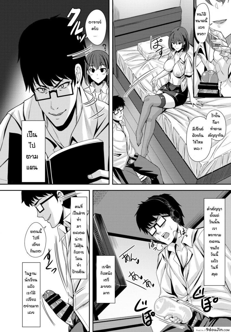 อ่านโดจิน ติวเตอร์พิเศษ [Saijo Satoru] Sexual Coaching