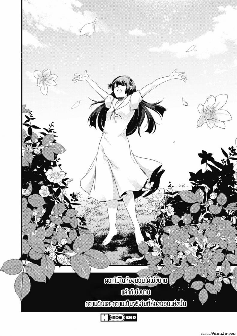 อ่านโดจิน ดอกไม้ในห้องนอน [Yamazaki Kazuma] Neya no hana