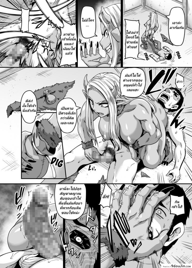 อ่านโดจิน ยักษ์ตะกละเจอม้าพันธุ์ดุ [Tiramisu Tart (Kazuhiro)] Mesu Ogre wa Kentauros Chinpo o Musabori Okasu