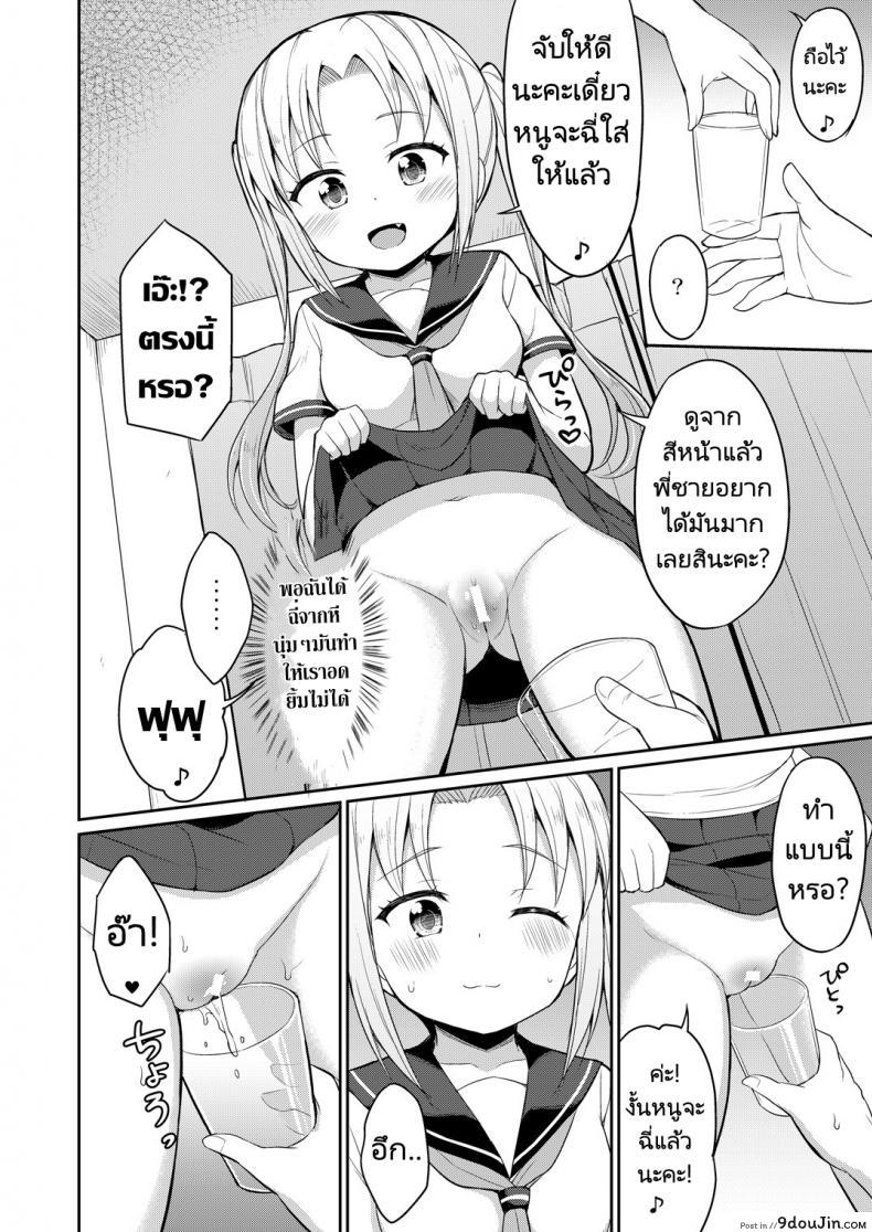 อ่านโดจิน ฉี่ที่ดีคือฉี่สาวน้อยประถม [Asatsuki Dou (Youta)] Hontou ni Atta Oshikko Enkou Really there was pee compensated dating