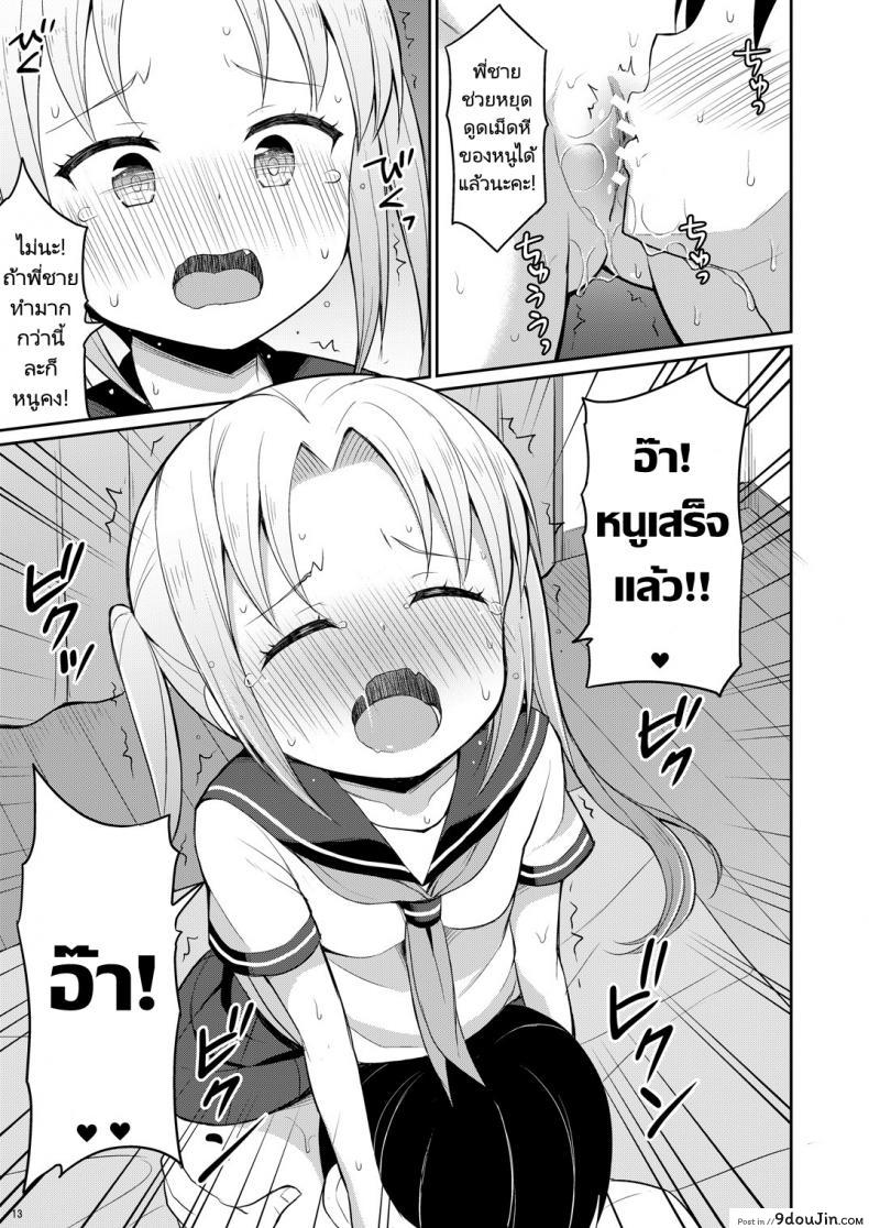 อ่านโดจิน ฉี่ที่ดีคือฉี่สาวน้อยประถม [Asatsuki Dou (Youta)] Hontou ni Atta Oshikko Enkou Really there was pee compensated dating