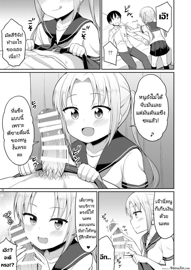 อ่านโดจิน ฉี่ที่ดีคือฉี่สาวน้อยประถม [Asatsuki Dou (Youta)] Hontou ni Atta Oshikko Enkou Really there was pee compensated dating