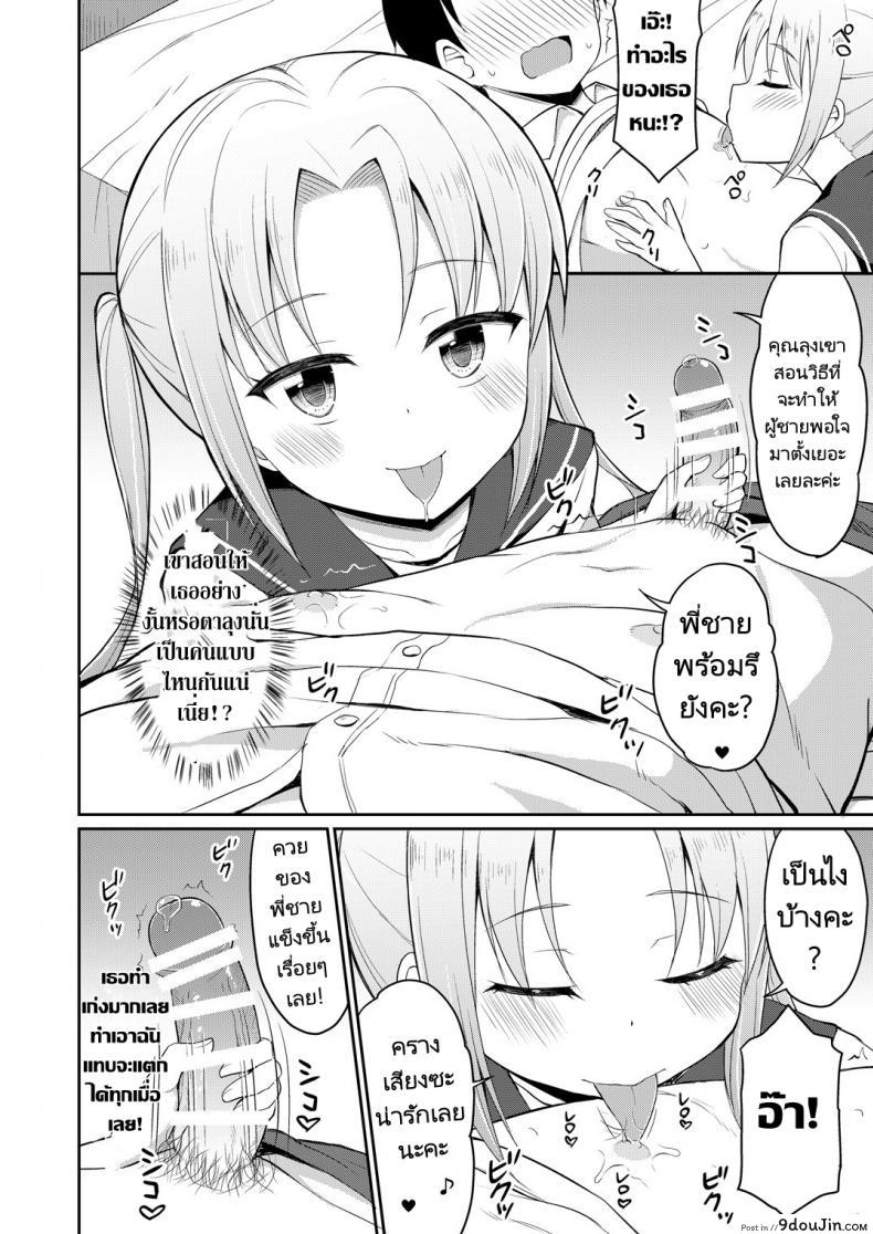 อ่านโดจิน ฉี่ที่ดีคือฉี่สาวน้อยประถม [Asatsuki Dou (Youta)] Hontou ni Atta Oshikko Enkou Really there was pee compensated dating