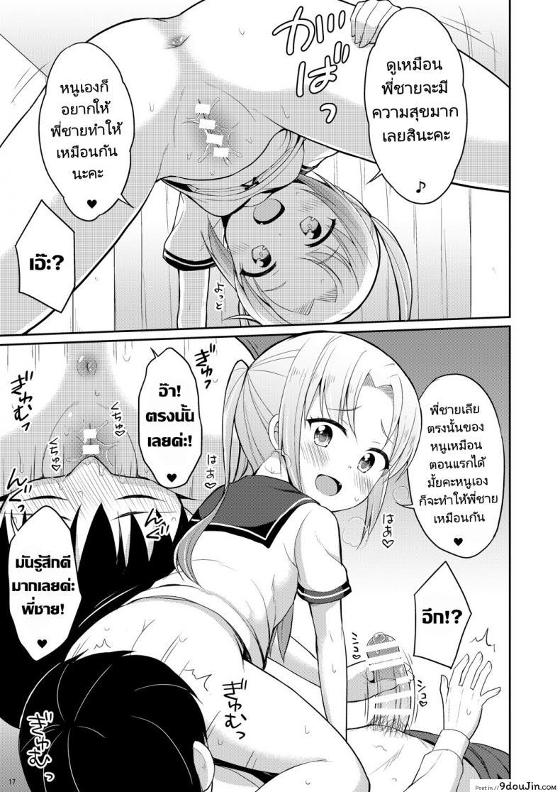 อ่านโดจิน ฉี่ที่ดีคือฉี่สาวน้อยประถม [Asatsuki Dou (Youta)] Hontou ni Atta Oshikko Enkou Really there was pee compensated dating