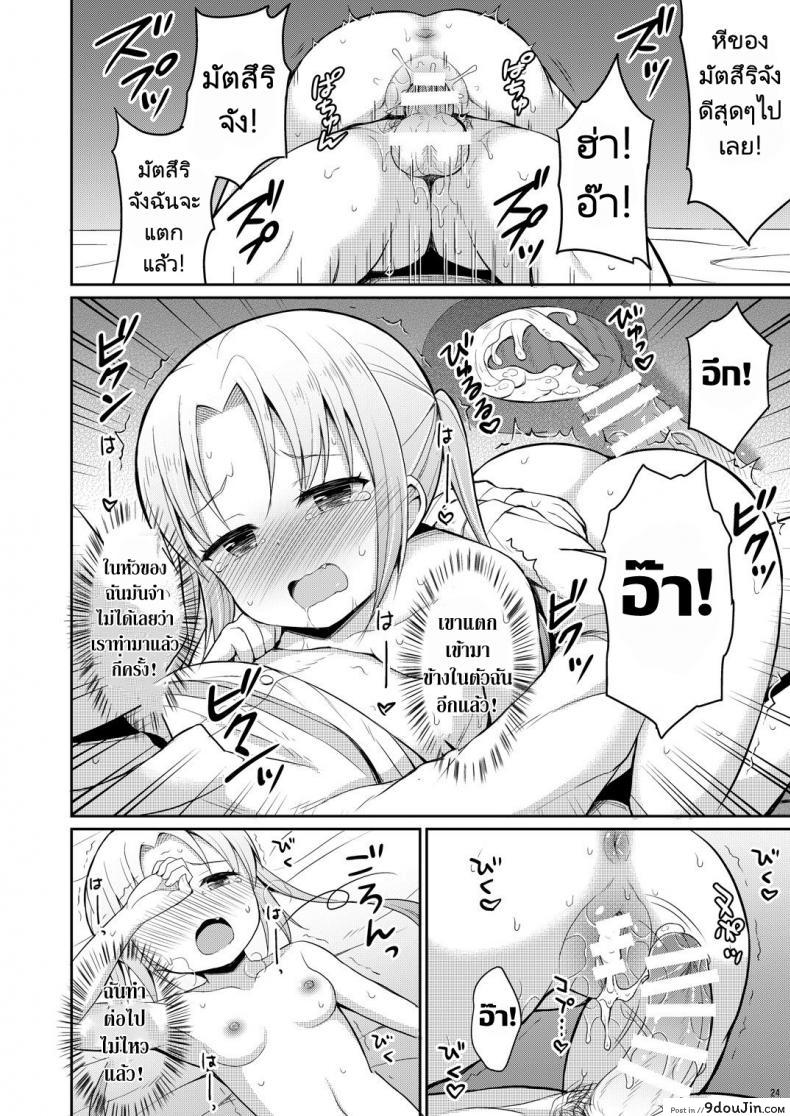 อ่านโดจิน ฉี่ที่ดีคือฉี่สาวน้อยประถม [Asatsuki Dou (Youta)] Hontou ni Atta Oshikko Enkou Really there was pee compensated dating