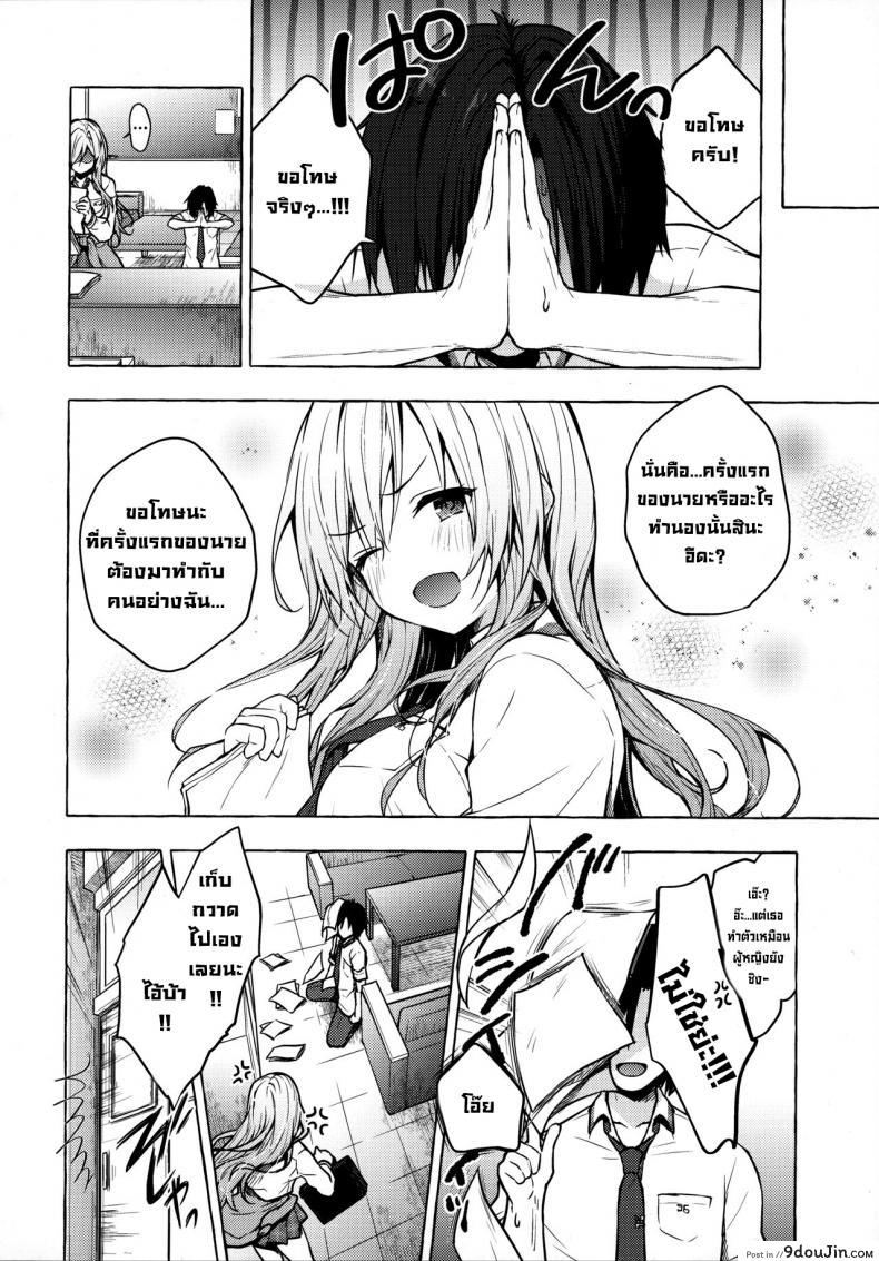 อ่านโดจิน ยัยสาวแกลยูอินะจัง (C96) [Kinokonomi (konomi)] Gyaru Yuina-chan to Ecchi -Kataomoi no Kanojo ga Boku ni Sekimen!