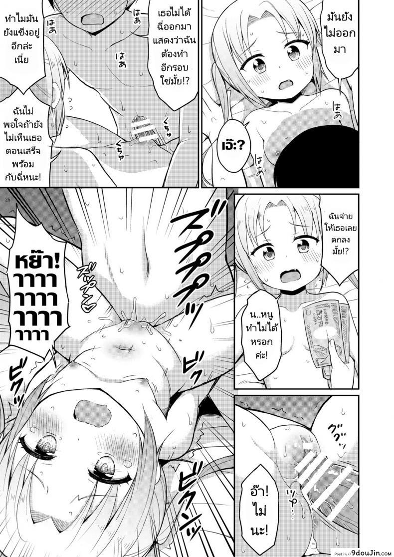 อ่านโดจิน ฉี่ที่ดีคือฉี่สาวน้อยประถม [Asatsuki Dou (Youta)] Hontou ni Atta Oshikko Enkou Really there was pee compensated dating