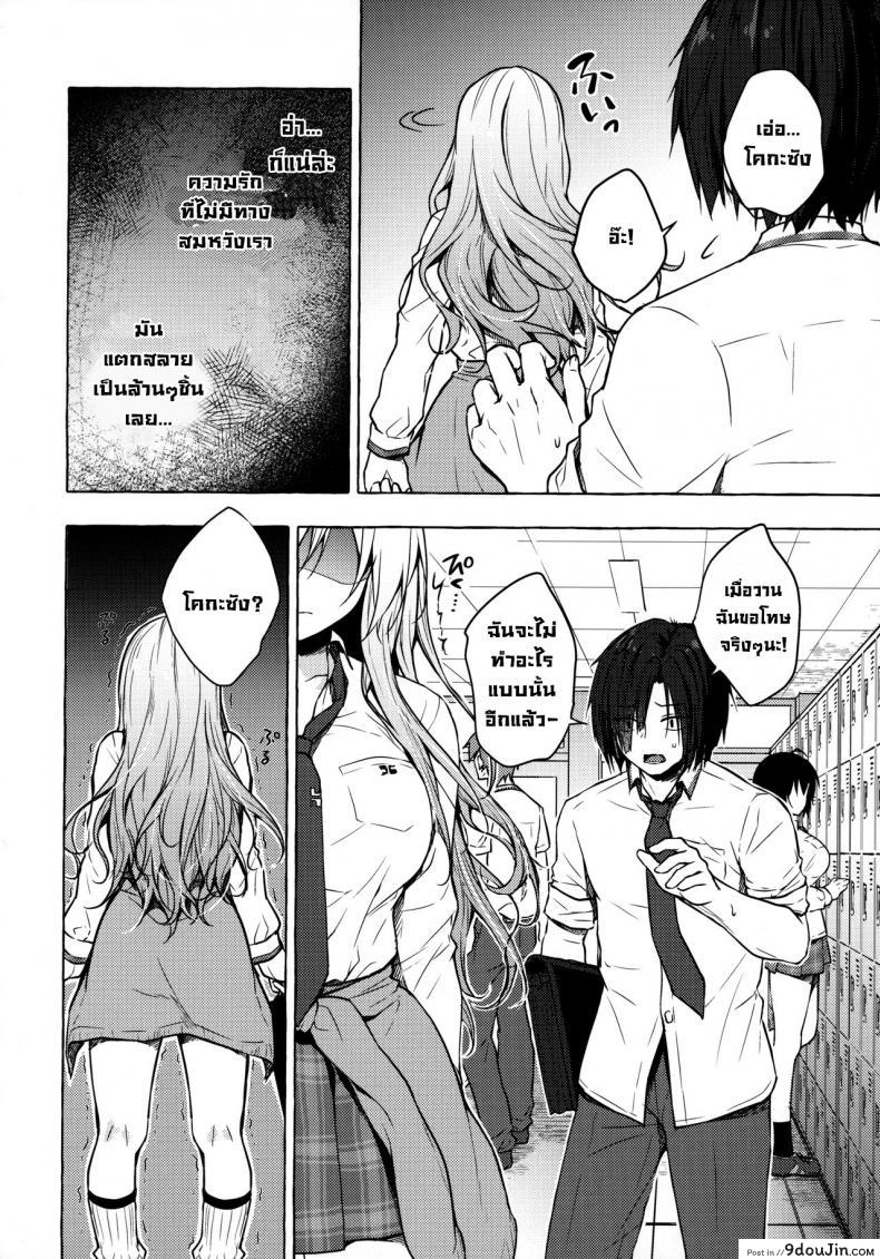 อ่านโดจิน ยัยสาวแกลยูอินะจัง (C96) [Kinokonomi (konomi)] Gyaru Yuina-chan to Ecchi -Kataomoi no Kanojo ga Boku ni Sekimen!