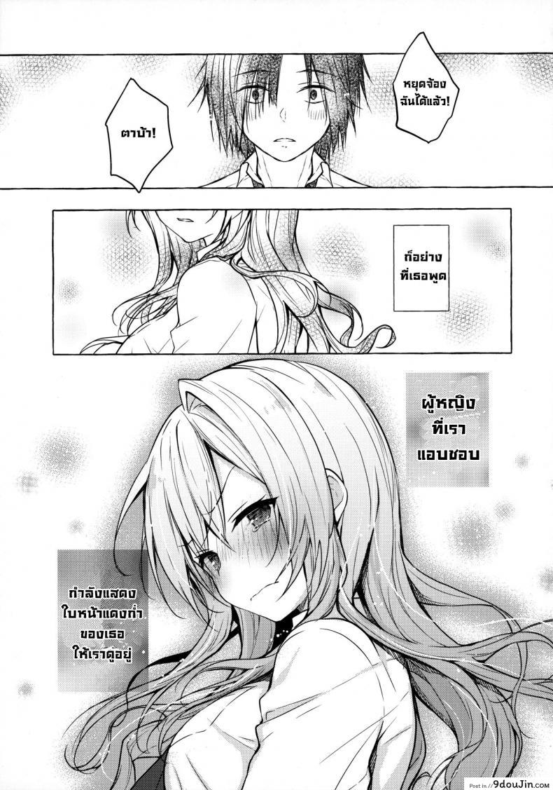 อ่านโดจิน ยัยสาวแกลยูอินะจัง (C96) [Kinokonomi (konomi)] Gyaru Yuina-chan to Ecchi -Kataomoi no Kanojo ga Boku ni Sekimen!