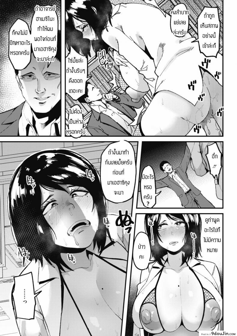 อ่านโดจิน เพราะว่ารัก [Yonyon] Aishi te takara