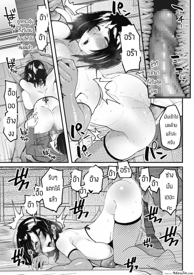 อ่านโดจิน เพราะว่ารัก [Yonyon] Aishi te takara