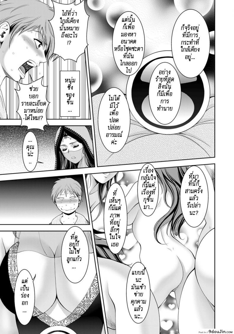 อ่านโดจิน หมอดูราคะ [Asakura Mitsuru] Uranai No Yakate No Mrianasan