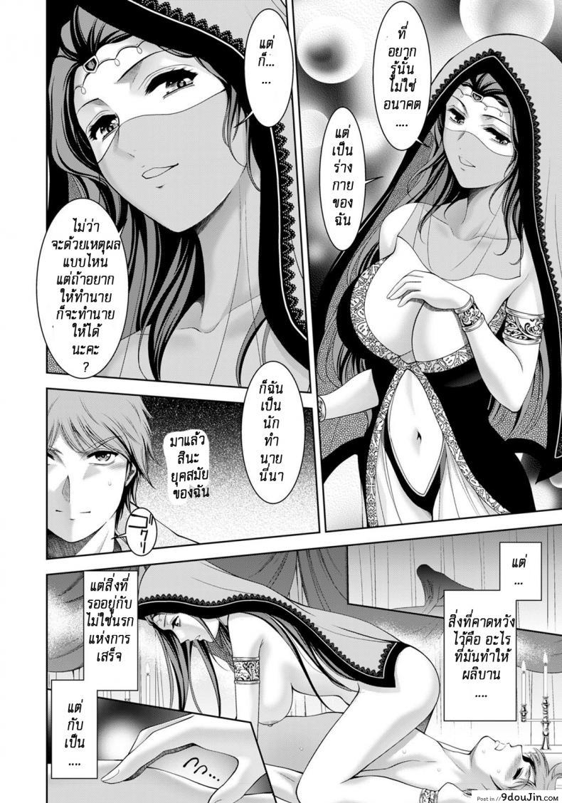 อ่านโดจิน หมอดูราคะ [Asakura Mitsuru] Uranai No Yakate No Mrianasan