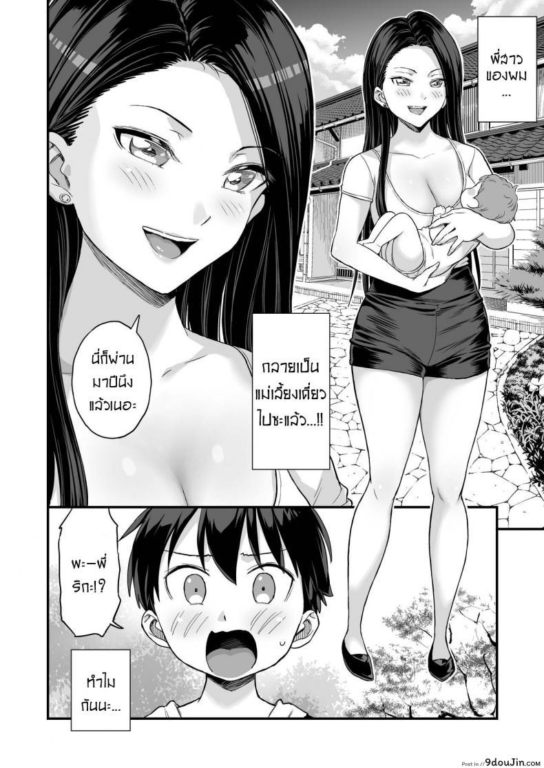 อ่านโดจิน ชอบดูดนมพี่ที่สุดเลย [Higashino mikan] Onii-chan dakedo Oppai Sutte Mitai