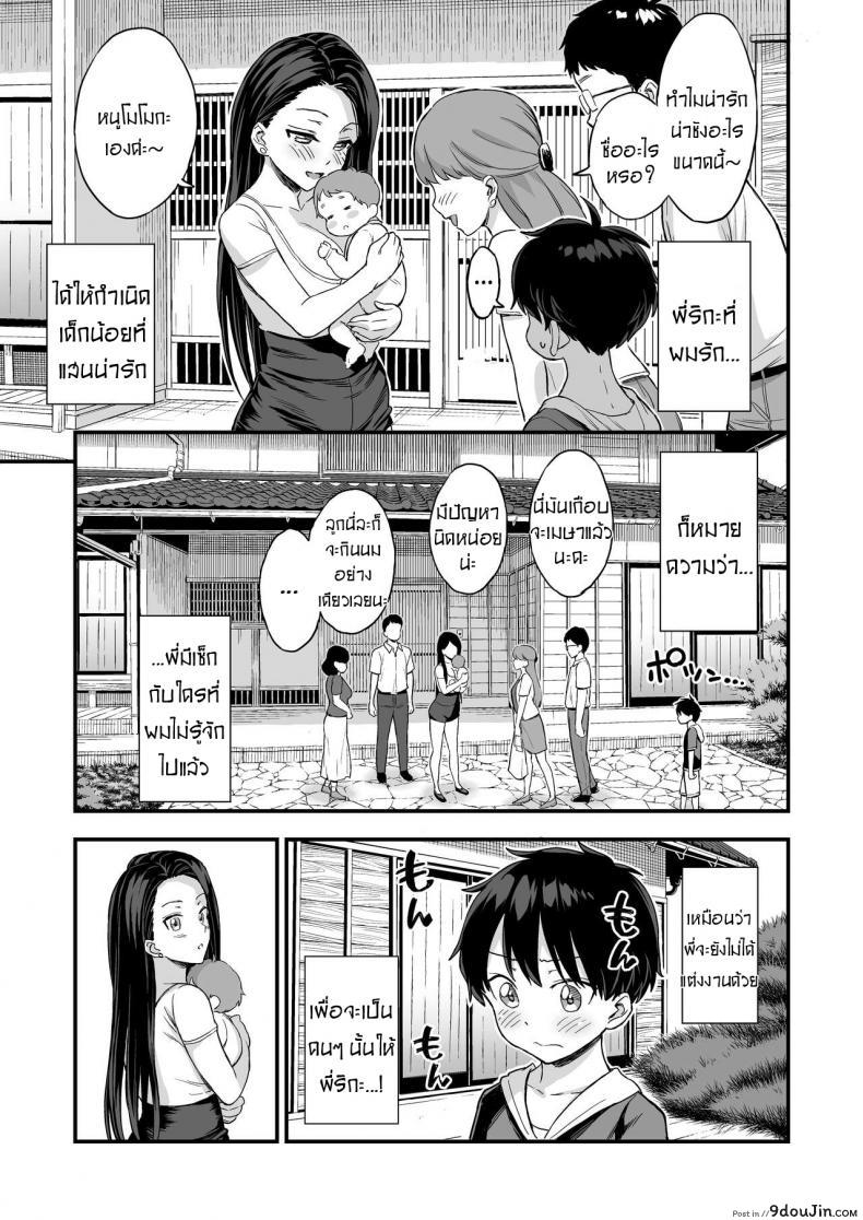 อ่านโดจิน ชอบดูดนมพี่ที่สุดเลย [Higashino mikan] Onii-chan dakedo Oppai Sutte Mitai
