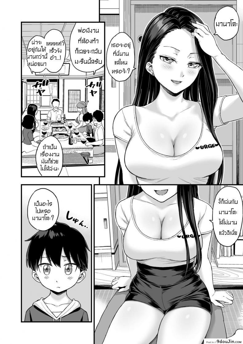 อ่านโดจิน ชอบดูดนมพี่ที่สุดเลย [Higashino mikan] Onii-chan dakedo Oppai Sutte Mitai