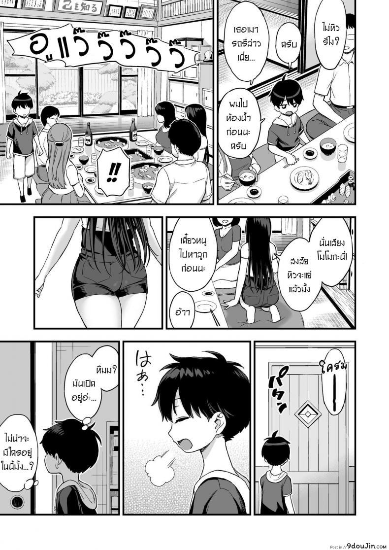 อ่านโดจิน ชอบดูดนมพี่ที่สุดเลย [Higashino mikan] Onii-chan dakedo Oppai Sutte Mitai