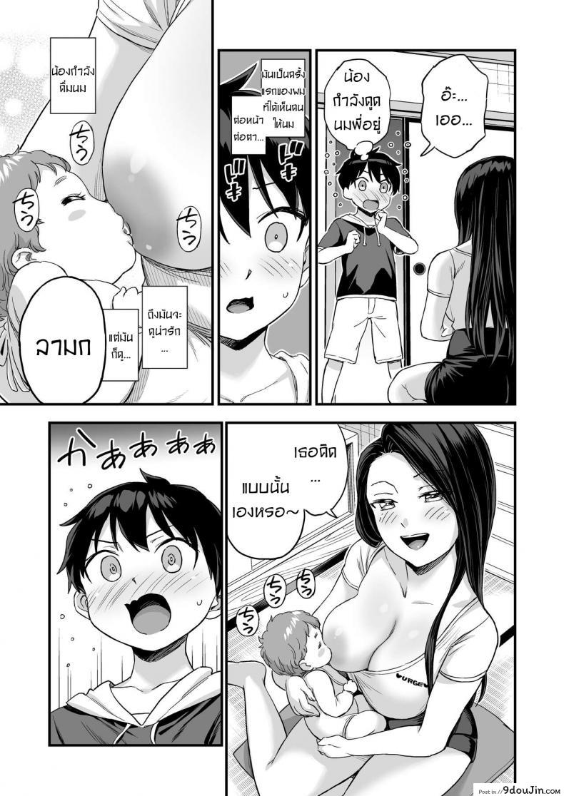อ่านโดจิน ชอบดูดนมพี่ที่สุดเลย [Higashino mikan] Onii-chan dakedo Oppai Sutte Mitai