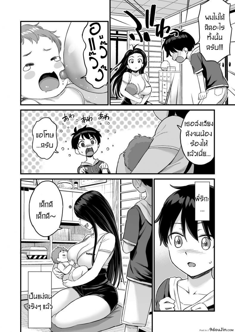 อ่านโดจิน ชอบดูดนมพี่ที่สุดเลย [Higashino mikan] Onii-chan dakedo Oppai Sutte Mitai