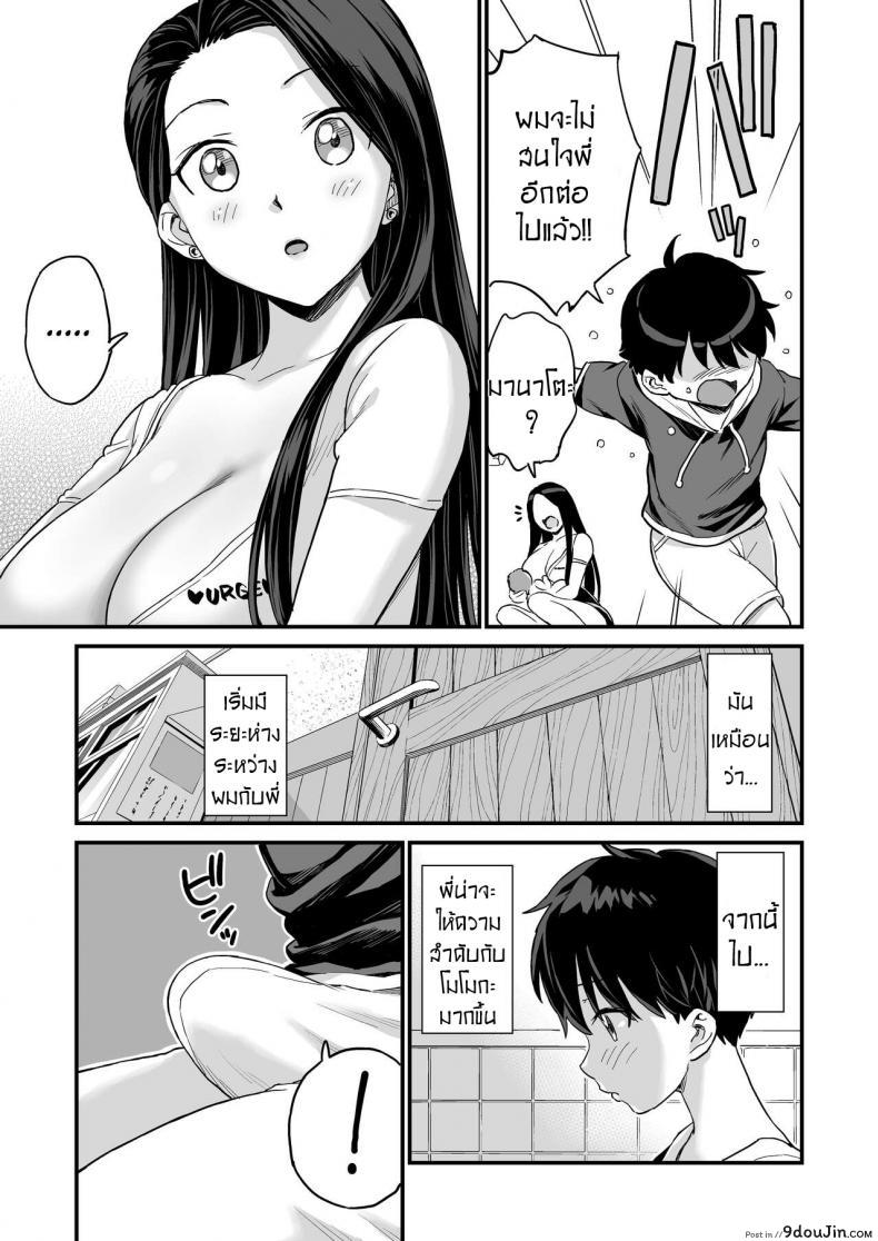 อ่านโดจิน ชอบดูดนมพี่ที่สุดเลย [Higashino mikan] Onii-chan dakedo Oppai Sutte Mitai