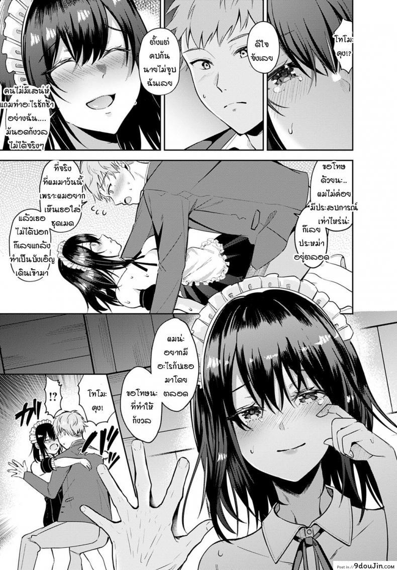 อ่านโดจิน ปู้ยี้ปู้ยำดิฉันหน่อยสิคะ นายท่าน [Umemiya kou] XOXOshite My darling