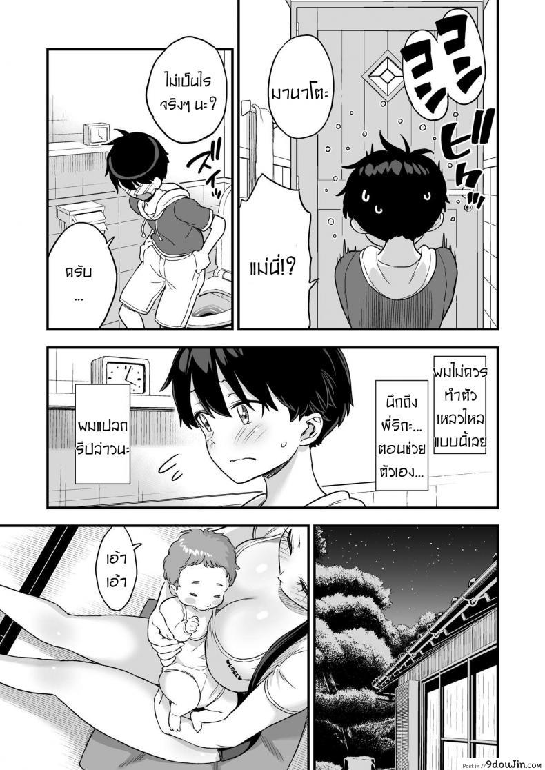 อ่านโดจิน ชอบดูดนมพี่ที่สุดเลย [Higashino mikan] Onii-chan dakedo Oppai Sutte Mitai