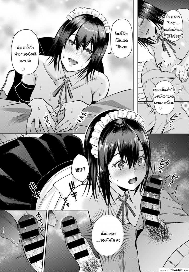 อ่านโดจิน ปู้ยี้ปู้ยำดิฉันหน่อยสิคะ นายท่าน [Umemiya kou] XOXOshite My darling