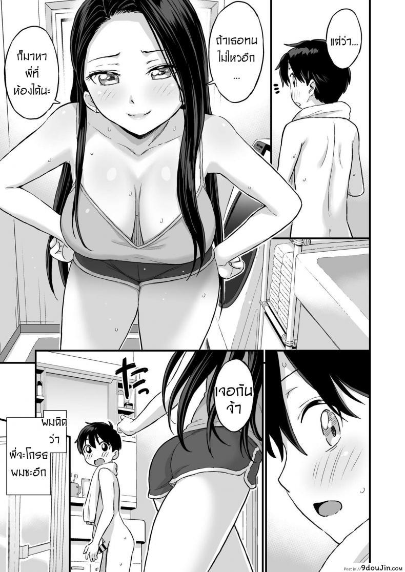 อ่านโดจิน ชอบดูดนมพี่ที่สุดเลย [Higashino mikan] Onii-chan dakedo Oppai Sutte Mitai