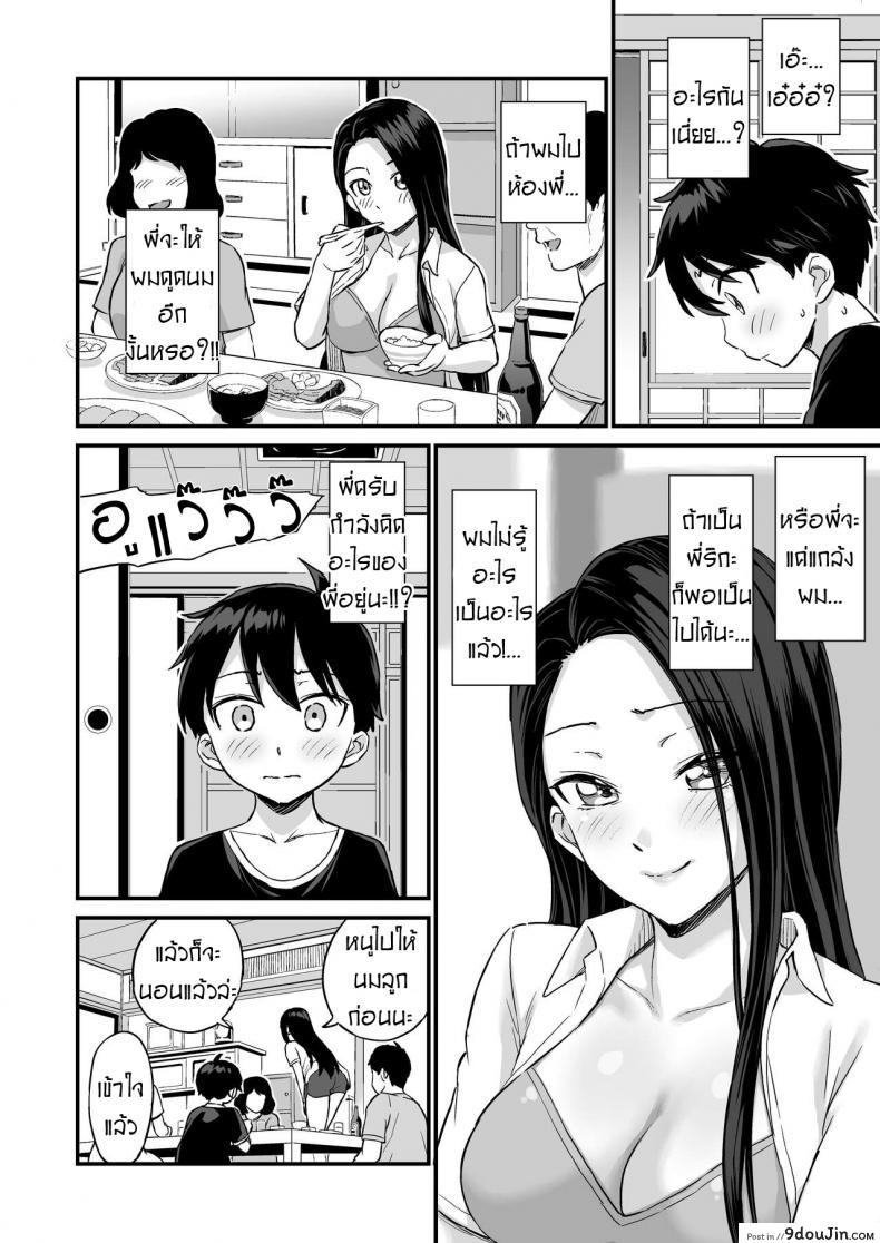อ่านโดจิน ชอบดูดนมพี่ที่สุดเลย [Higashino mikan] Onii-chan dakedo Oppai Sutte Mitai