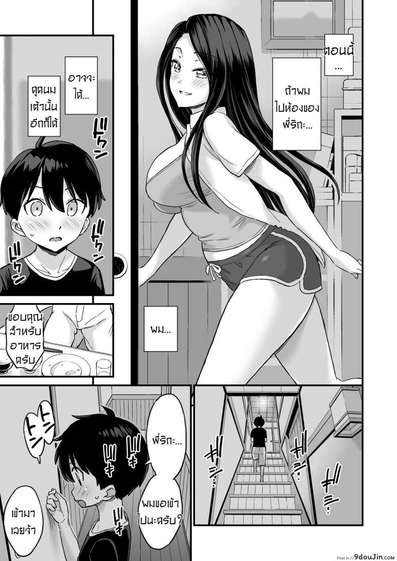 อ่านโดจิน ชอบดูดนมพี่ที่สุดเลย [Higashino mikan] Onii-chan dakedo Oppai Sutte Mitai