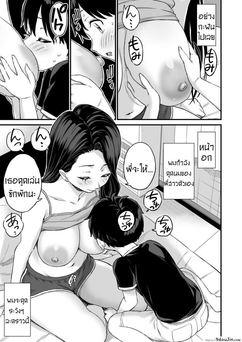 อ่านโดจิน ชอบดูดนมพี่ที่สุดเลย [Higashino mikan] Onii-chan dakedo Oppai Sutte Mitai