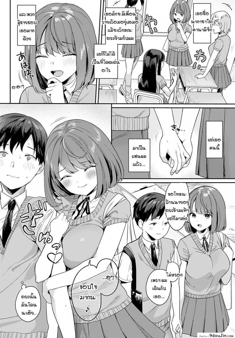 อ่านโดจิน สิ่งที่แฟนผมเก็บซ่อนเอาไว้ [Ushinomiya] Kanojo wa kakure chijo