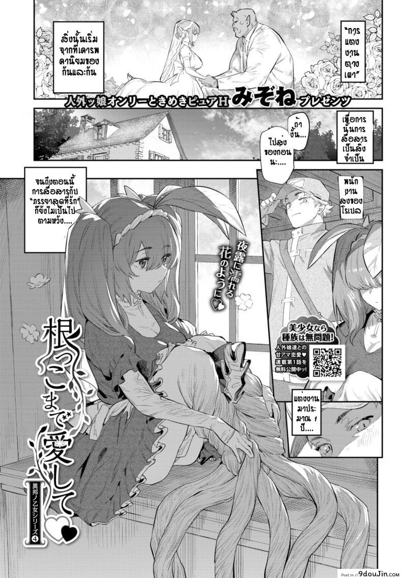 อ่านโดจิน ดรายแอดส์ที่รัก [Mizone] Nekko Made Aishite