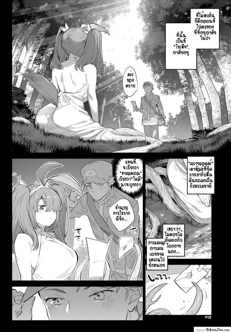 อ่านโดจิน ดรายแอดส์ที่รัก [Mizone] Nekko Made Aishite