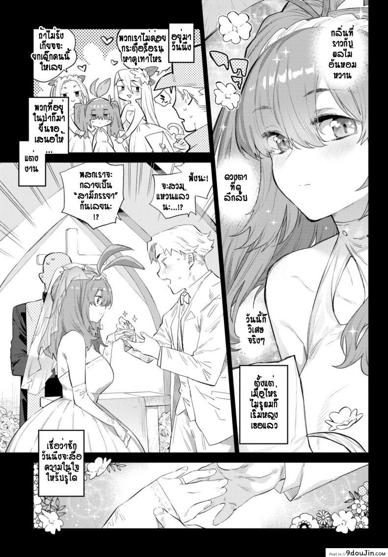 อ่านโดจิน ดรายแอดส์ที่รัก [Mizone] Nekko Made Aishite