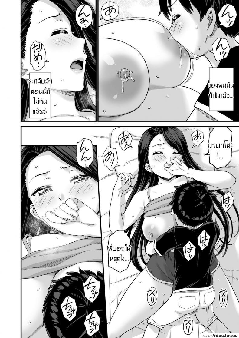 อ่านโดจิน ชอบดูดนมพี่ที่สุดเลย [Higashino mikan] Onii-chan dakedo Oppai Sutte Mitai